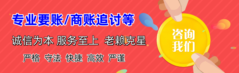 西夏讨债公司