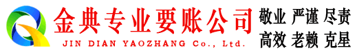西夏讨债公司